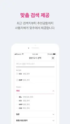 현대카드 PRIVIA 여행 - 해외/국내여행 서비스, android App screenshot 1